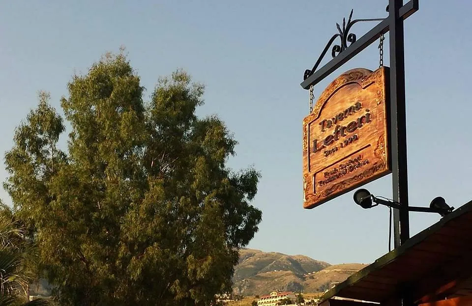 Taverna Lefteri — photo 2